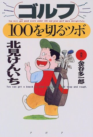 一気にわかる！池上彰の世界情勢２０１８ 国際紛争、一触即発編