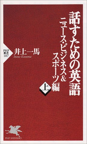 一気にわかる！池上彰の世界情勢２０１８ 国際紛争、一触即発編