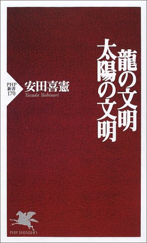 一気にわかる！池上彰の世界情勢２０１８ 国際紛争、一触即発編