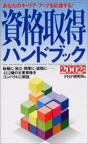 一気にわかる！池上彰の世界情勢２０１８ 国際紛争、一触即発編