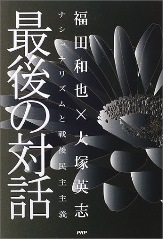 一気にわかる！池上彰の世界情勢２０１８ 国際紛争、一触即発編