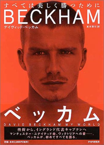 一気にわかる！池上彰の世界情勢２０１８ 国際紛争、一触即発編