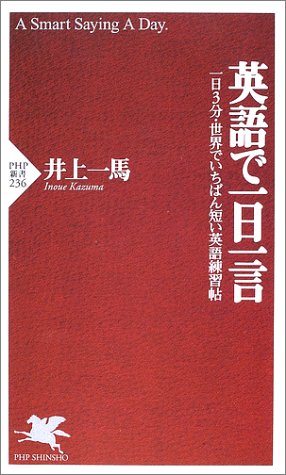 一気にわかる！池上彰の世界情勢２０１８ 国際紛争、一触即発編