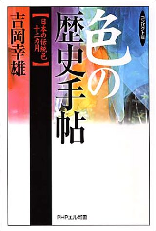 一気にわかる！池上彰の世界情勢２０１８ 国際紛争、一触即発編