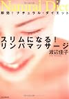 ひとひらの雪 下