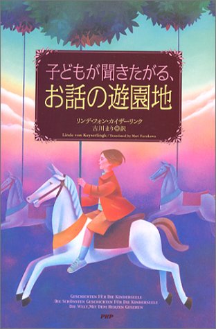 一気にわかる！池上彰の世界情勢２０１８ 国際紛争、一触即発編