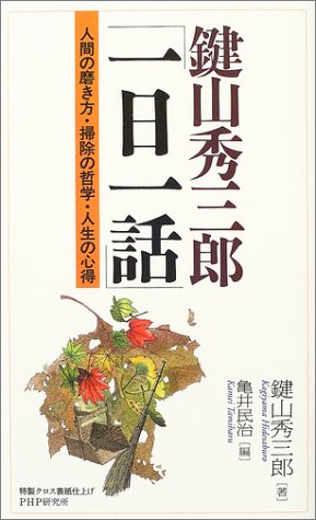 一気にわかる！池上彰の世界情勢２０１８ 国際紛争、一触即発編