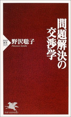 一気にわかる！池上彰の世界情勢２０１８ 国際紛争、一触即発編