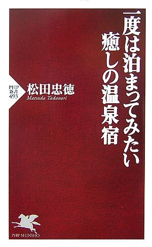 一気にわかる！池上彰の世界情勢２０１８ 国際紛争、一触即発編