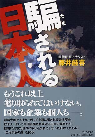 一気にわかる！池上彰の世界情勢２０１８ 国際紛争、一触即発編