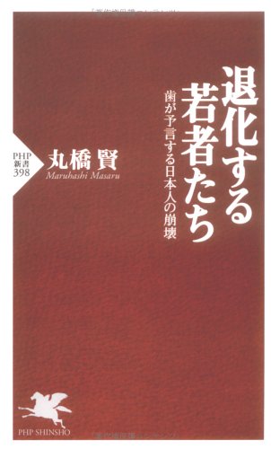 一気にわかる！池上彰の世界情勢２０１８ 国際紛争、一触即発編
