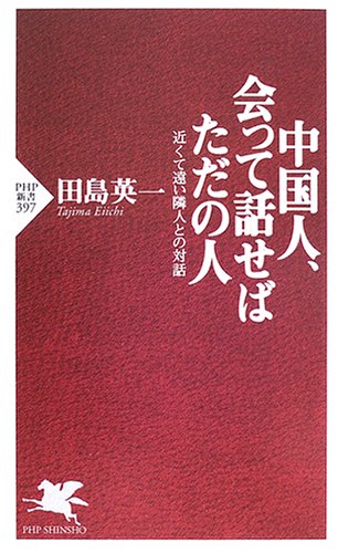一気にわかる！池上彰の世界情勢２０１８ 国際紛争、一触即発編