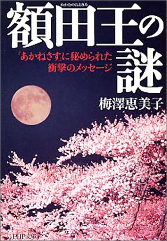 一気にわかる！池上彰の世界情勢２０１８ 国際紛争、一触即発編