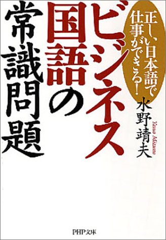 一気にわかる！池上彰の世界情勢２０１８ 国際紛争、一触即発編