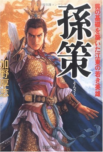 一気にわかる！池上彰の世界情勢２０１８ 国際紛争、一触即発編