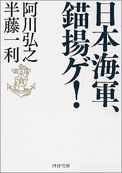 一気にわかる！池上彰の世界情勢２０１８ 国際紛争、一触即発編