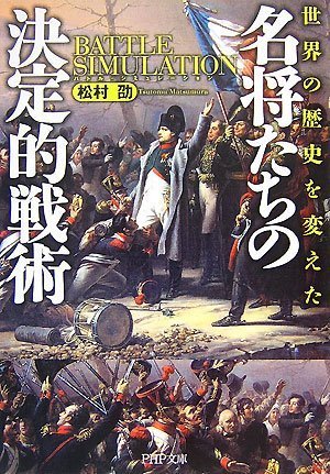 一気にわかる！池上彰の世界情勢２０１８ 国際紛争、一触即発編