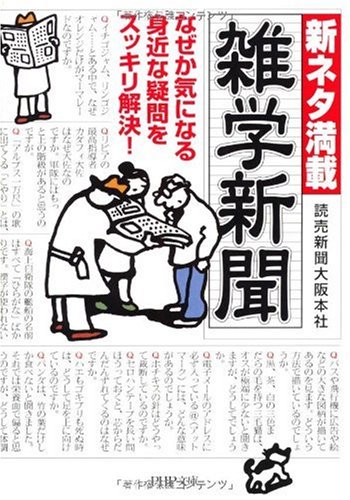 一気にわかる！池上彰の世界情勢２０１８ 国際紛争、一触即発編