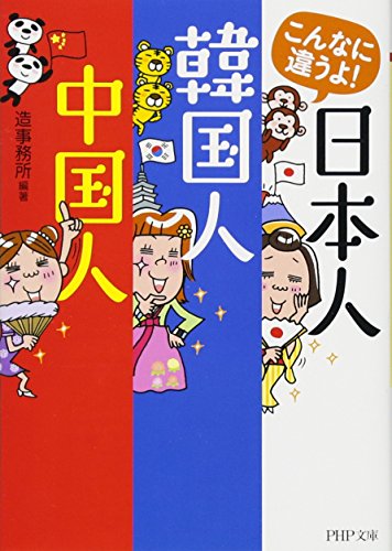 一気にわかる！池上彰の世界情勢２０１８ 国際紛争、一触即発編