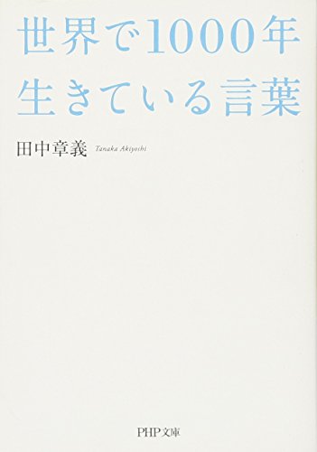 一気にわかる！池上彰の世界情勢２０１８ 国際紛争、一触即発編