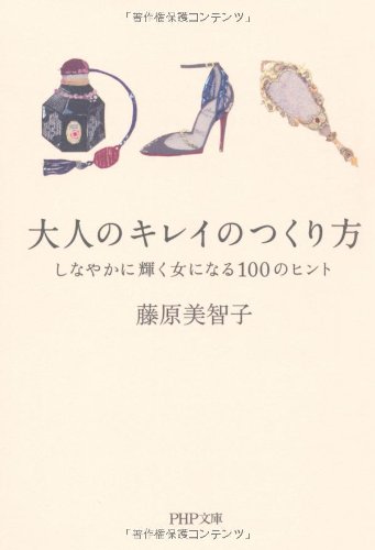 一気にわかる！池上彰の世界情勢２０１８ 国際紛争、一触即発編