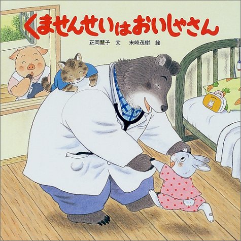 一気にわかる！池上彰の世界情勢２０１８ 国際紛争、一触即発編