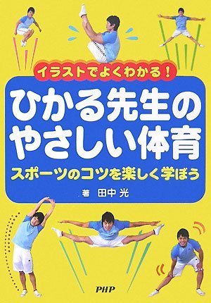 一気にわかる！池上彰の世界情勢２０１８ 国際紛争、一触即発編