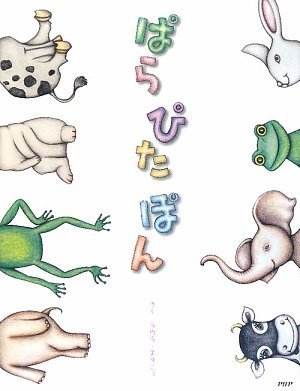 一気にわかる！池上彰の世界情勢２０１８ 国際紛争、一触即発編