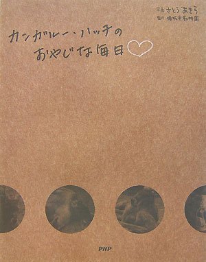 一気にわかる！池上彰の世界情勢２０１８ 国際紛争、一触即発編
