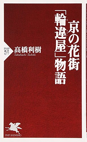 一気にわかる！池上彰の世界情勢２０１８ 国際紛争、一触即発編