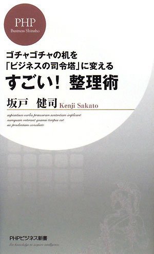 一気にわかる！池上彰の世界情勢２０１８ 国際紛争、一触即発編