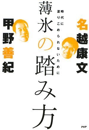 一気にわかる！池上彰の世界情勢２０１８ 国際紛争、一触即発編