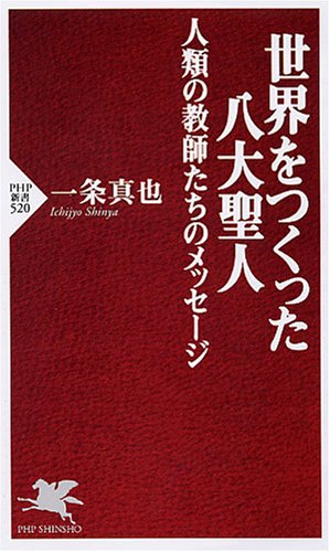 一気にわかる！池上彰の世界情勢２０１８ 国際紛争、一触即発編