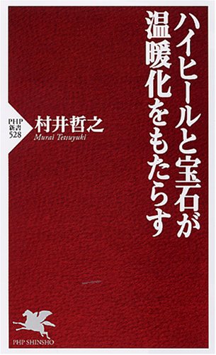 一気にわかる！池上彰の世界情勢２０１８ 国際紛争、一触即発編