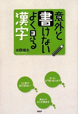 一気にわかる！池上彰の世界情勢２０１８ 国際紛争、一触即発編
