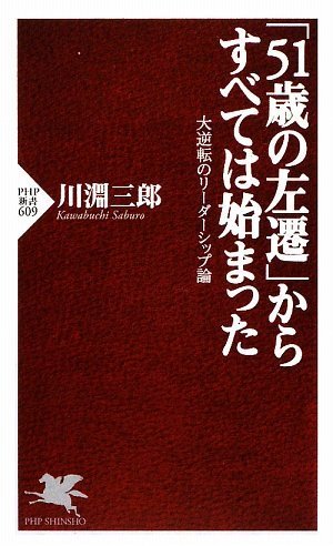 一気にわかる！池上彰の世界情勢２０１８ 国際紛争、一触即発編