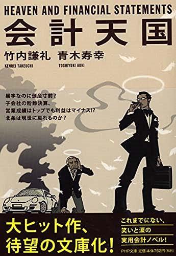 一気にわかる！池上彰の世界情勢２０１８ 国際紛争、一触即発編