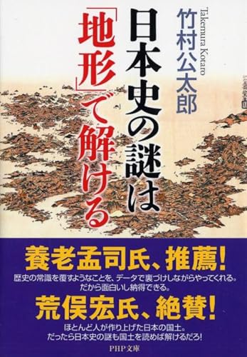 一気にわかる！池上彰の世界情勢２０１８ 国際紛争、一触即発編