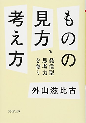 一気にわかる！池上彰の世界情勢２０１８ 国際紛争、一触即発編