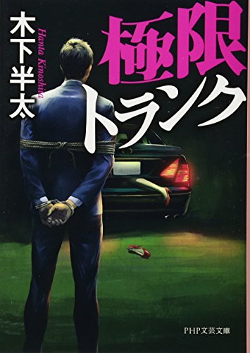 一気にわかる！池上彰の世界情勢２０１８ 国際紛争、一触即発編