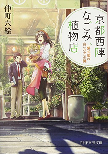 一気にわかる！池上彰の世界情勢２０１８ 国際紛争、一触即発編