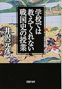 逆説の日本史27 明治終焉編 韓国併合と大逆事件の謎｜小学館文庫