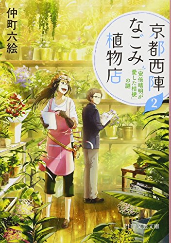 一気にわかる！池上彰の世界情勢２０１８ 国際紛争、一触即発編