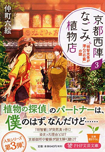 一気にわかる！池上彰の世界情勢２０１８ 国際紛争、一触即発編