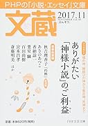 文蔵 2017.11