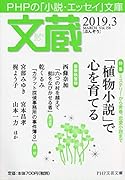文蔵 2019.3