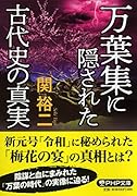 新装版]人生の悲劇は「よい子」に始まる 見せかけの性格が抱える