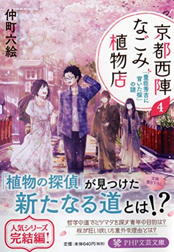 一気にわかる！池上彰の世界情勢２０１８ 国際紛争、一触即発編