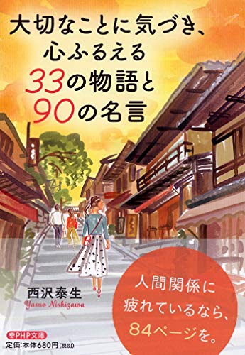 一気にわかる！池上彰の世界情勢２０１８ 国際紛争、一触即発編