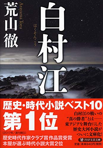 一気にわかる！池上彰の世界情勢２０１８ 国際紛争、一触即発編